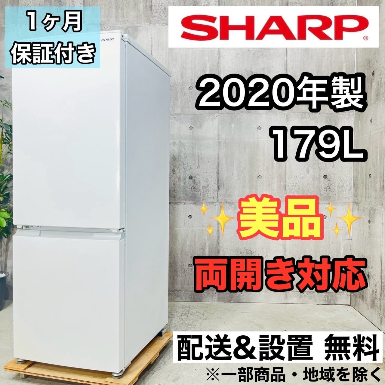 ♻️家電のネット販売専門店 Reuse Pro♻️ ♻️家電のネット販売専門
