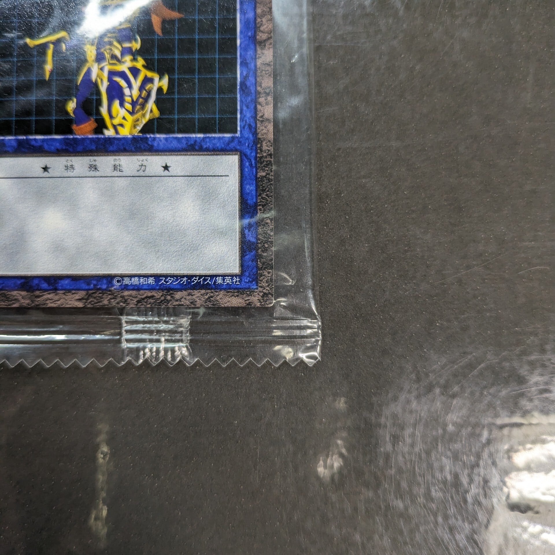 遊戯王 未開封 ダンジョンダイスモンスターズ カオス・ソルジャー