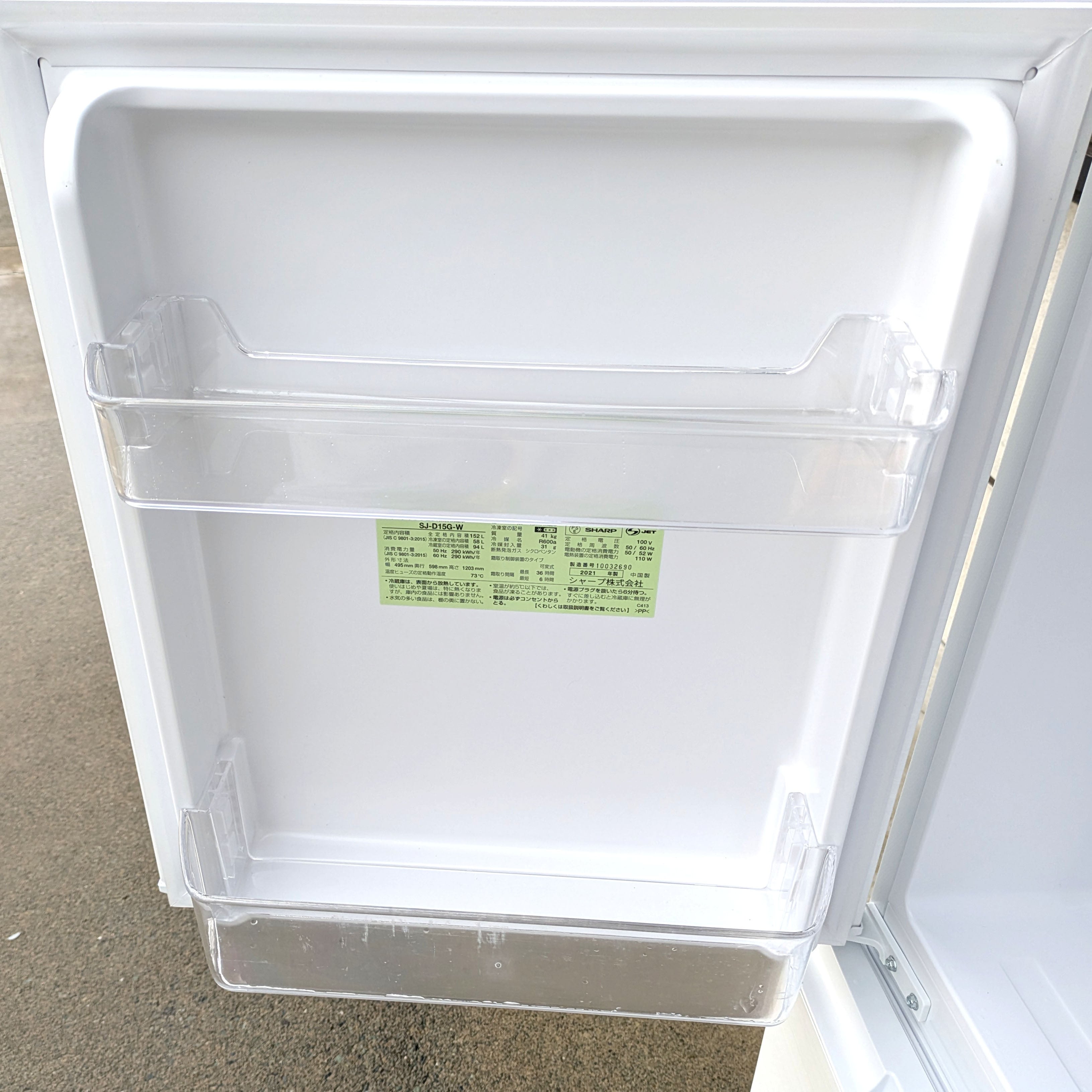 シャープノンフロン冷凍冷蔵庫SJ-PW42B-S 2016年 シャープ SJ-PW42B