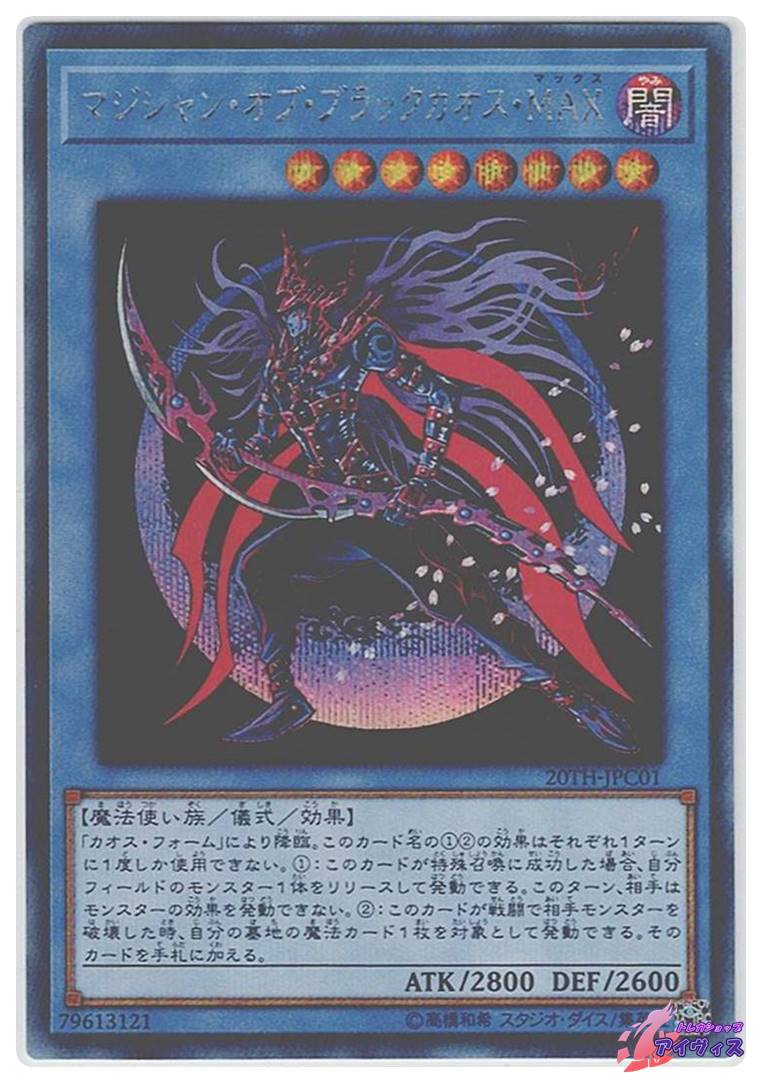 守護神官マナ [シク] [ランクA] [20TH-JPC03] [遊戯王] | トレカ