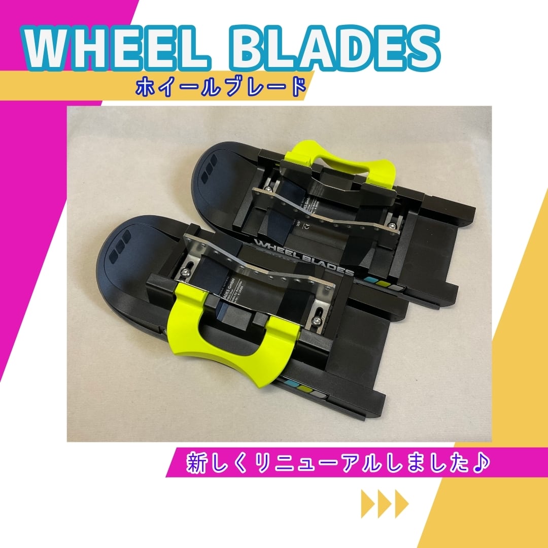 オットーボック社製 キャスター用スキー【ホイールブレード】雪上移動