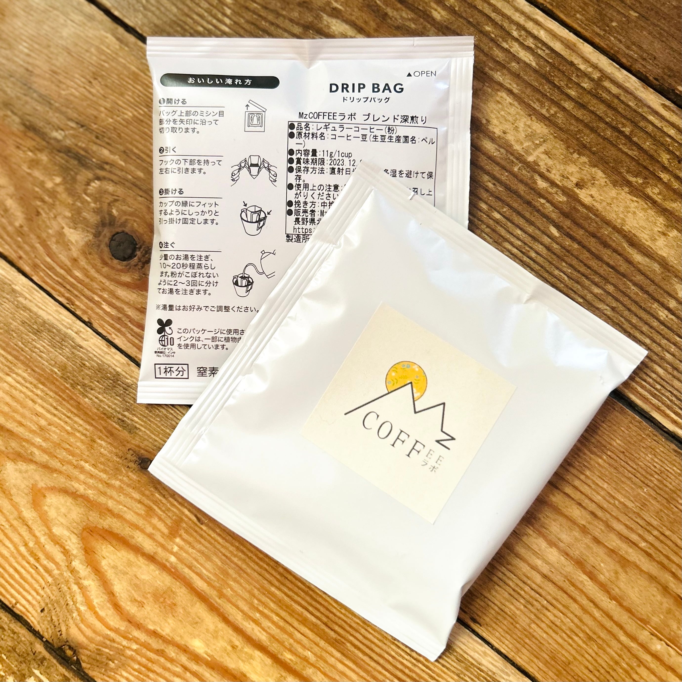 ドリップバッグ8個セット＊バラエティラベル4種×2＊ | MzCOFFEEラボ