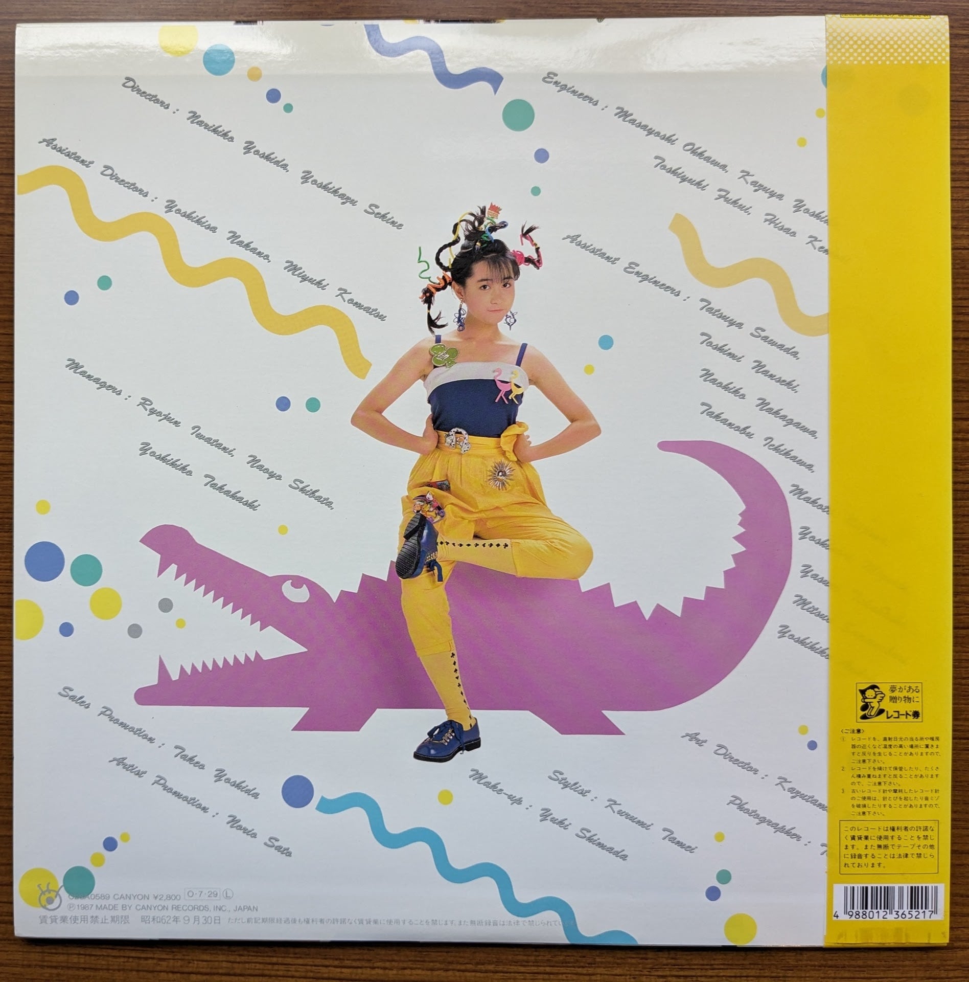 岩井由紀子 ファーストアルバム ゆうゆ光線 店頭告知A1ポスター 岩井