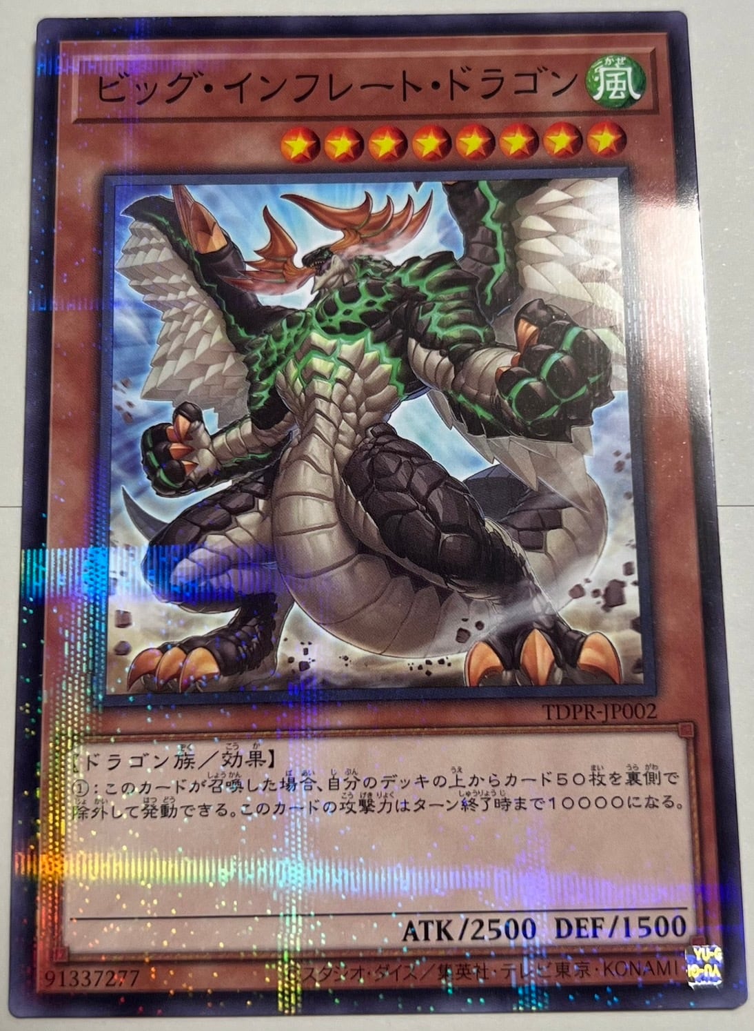 デビル 遊戯王 初期トライホーンドラゴン PSA9 初期トライホーン