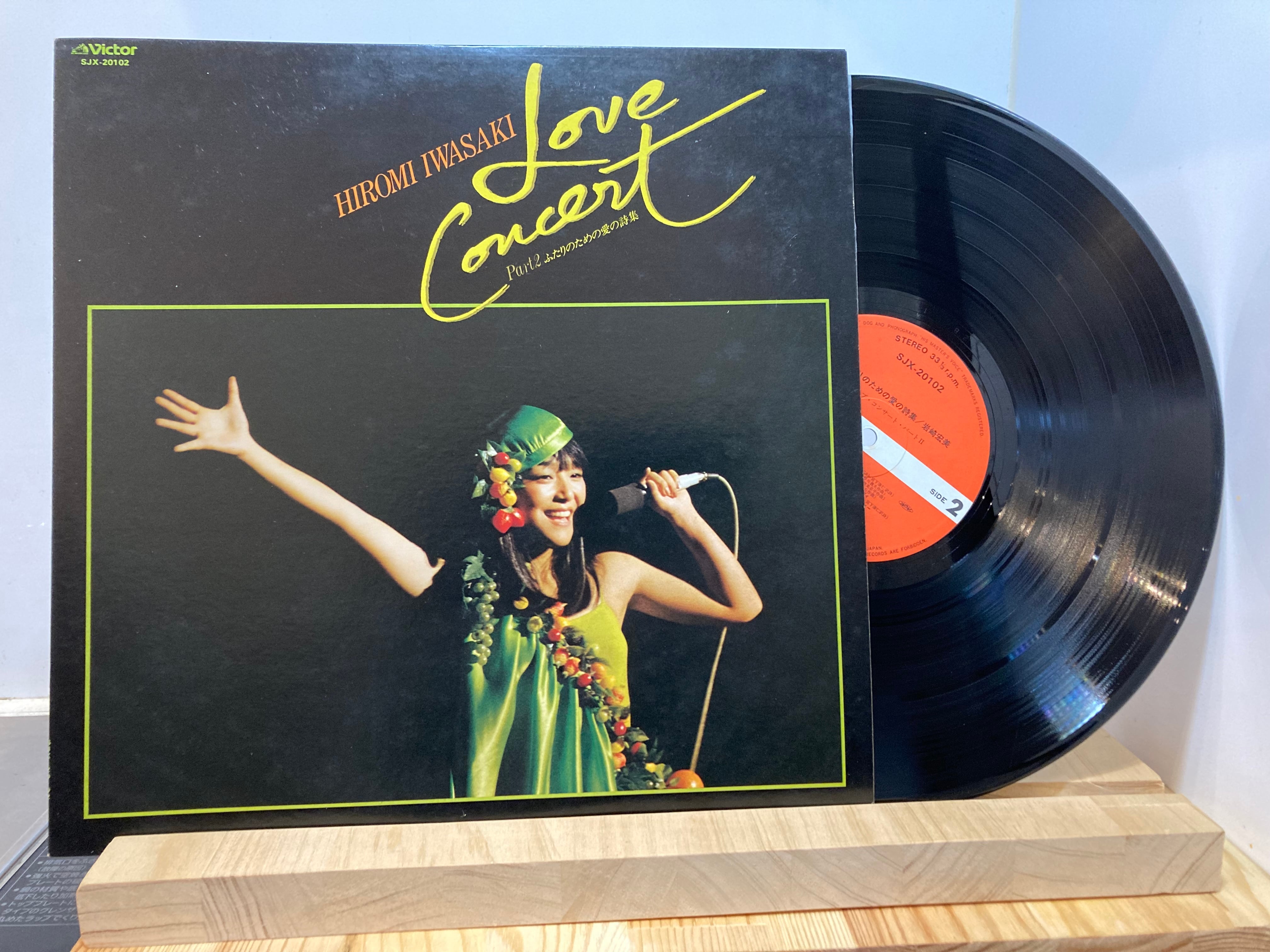 岩崎宏美 / LOVE CONCERT | sixteen records (シックスティーンレコード)