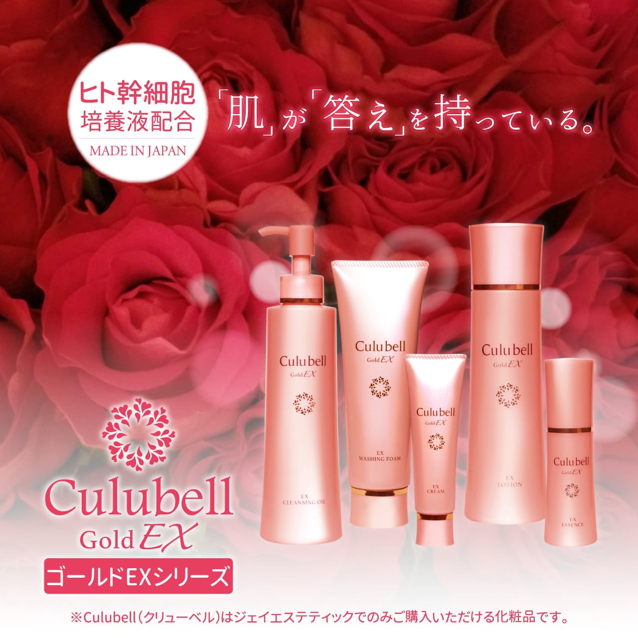 Culubell StemReperge Moisturize Serum 2本 クリューベル ステムリ
