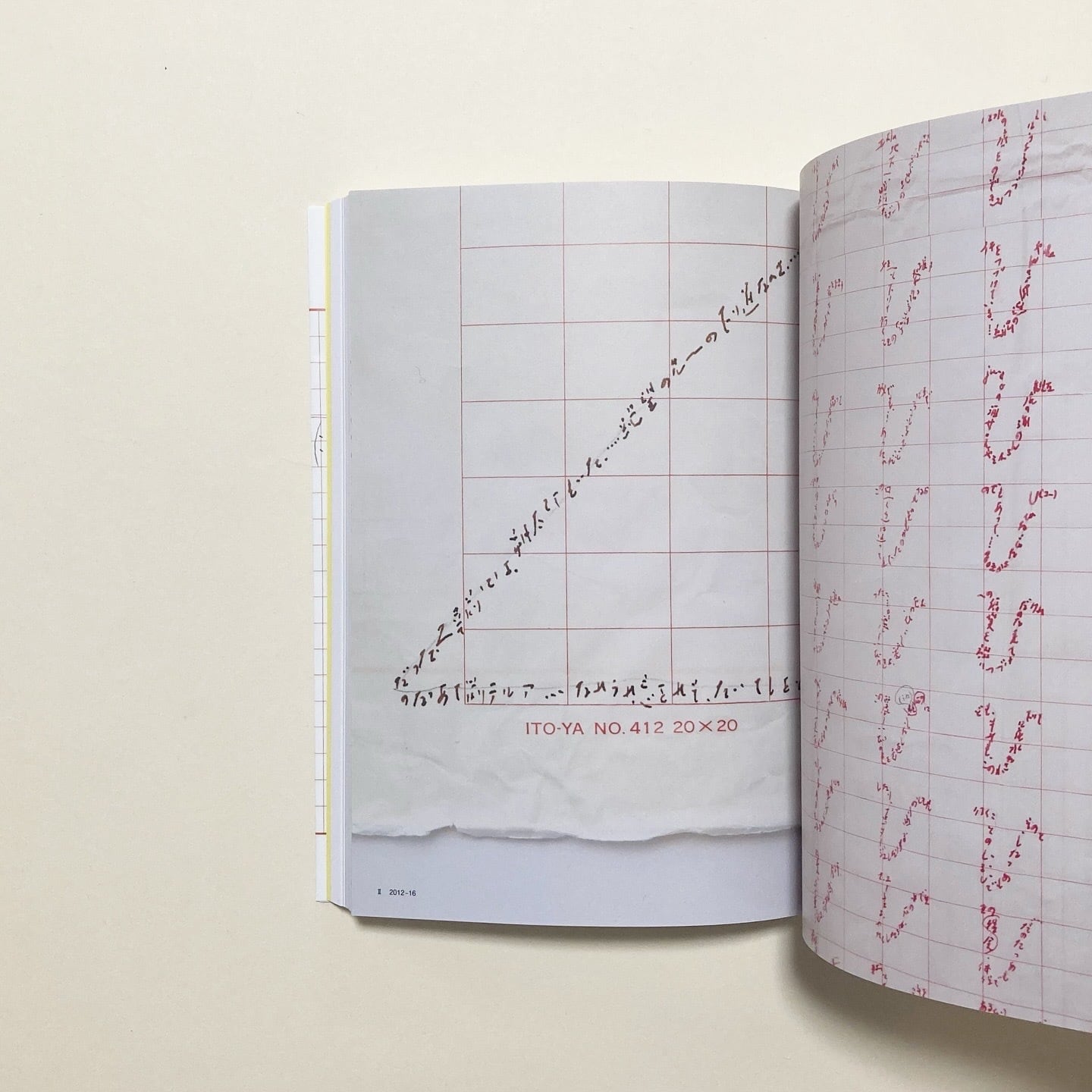 声ノマ 全身詩人、吉増剛造展 | Pay ID