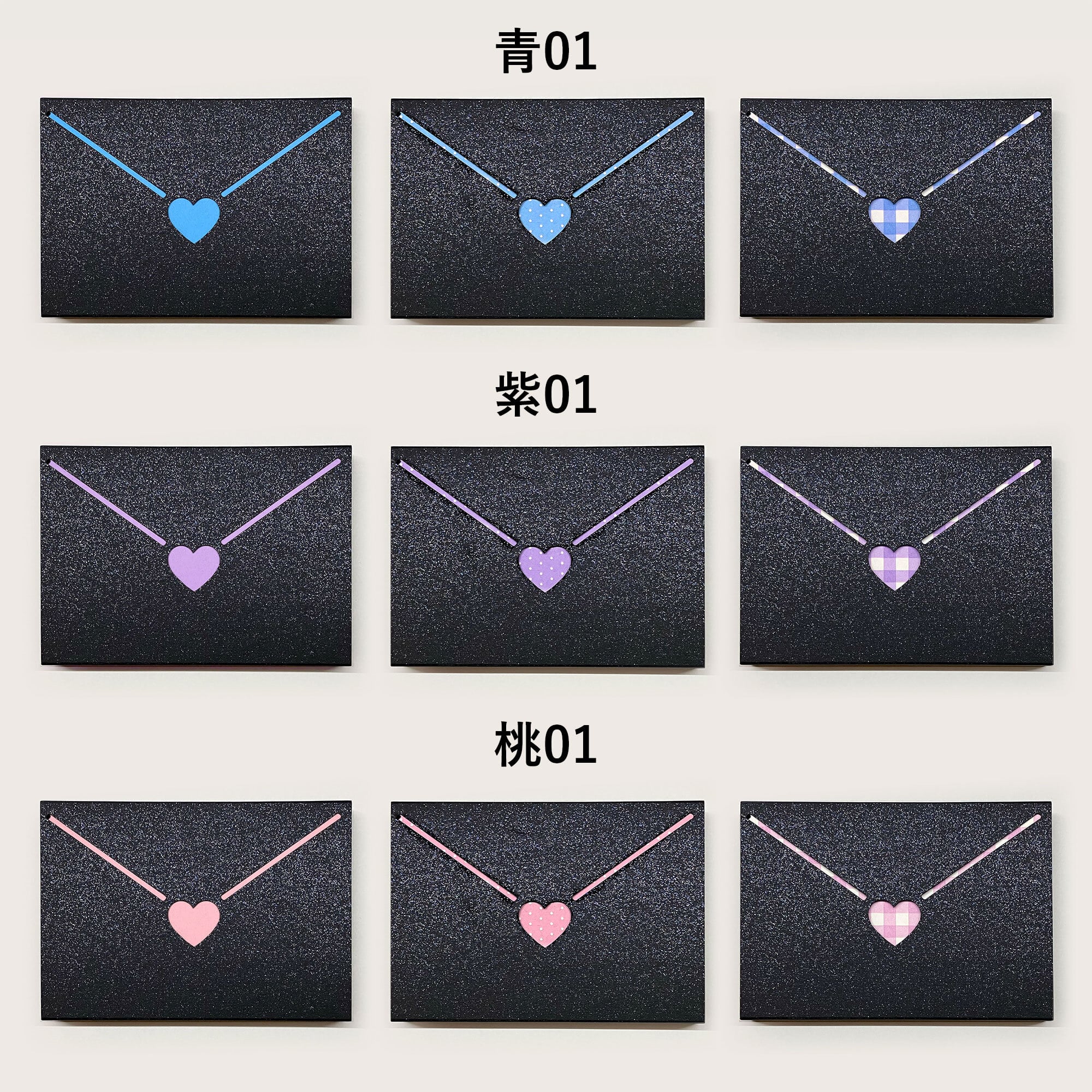 推in帳 チェキセット ブラックラブレター（9色） | おりがみデザイン