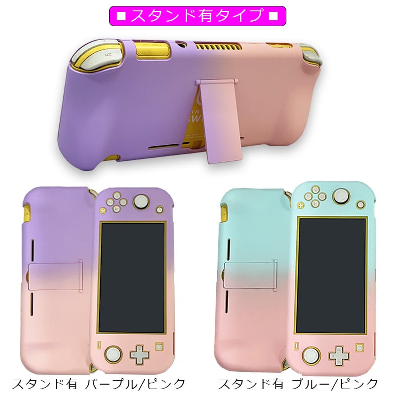 スイッチライト 本体ケース ハードケース 本体カバー ハードカバー