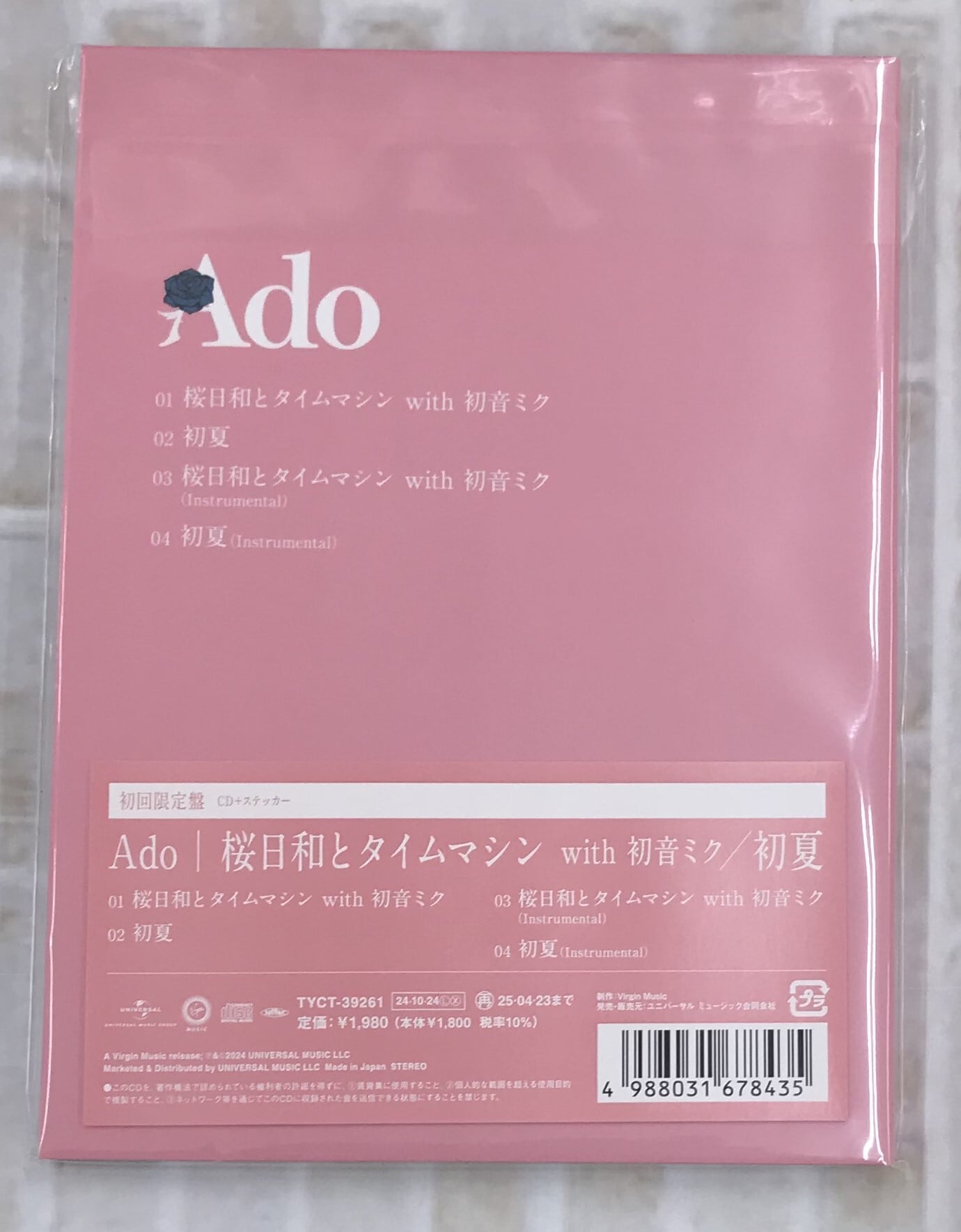 Ado / 桜日和とタイムマシン with 初音ミク／初夏 / 初回限定盤 (CD