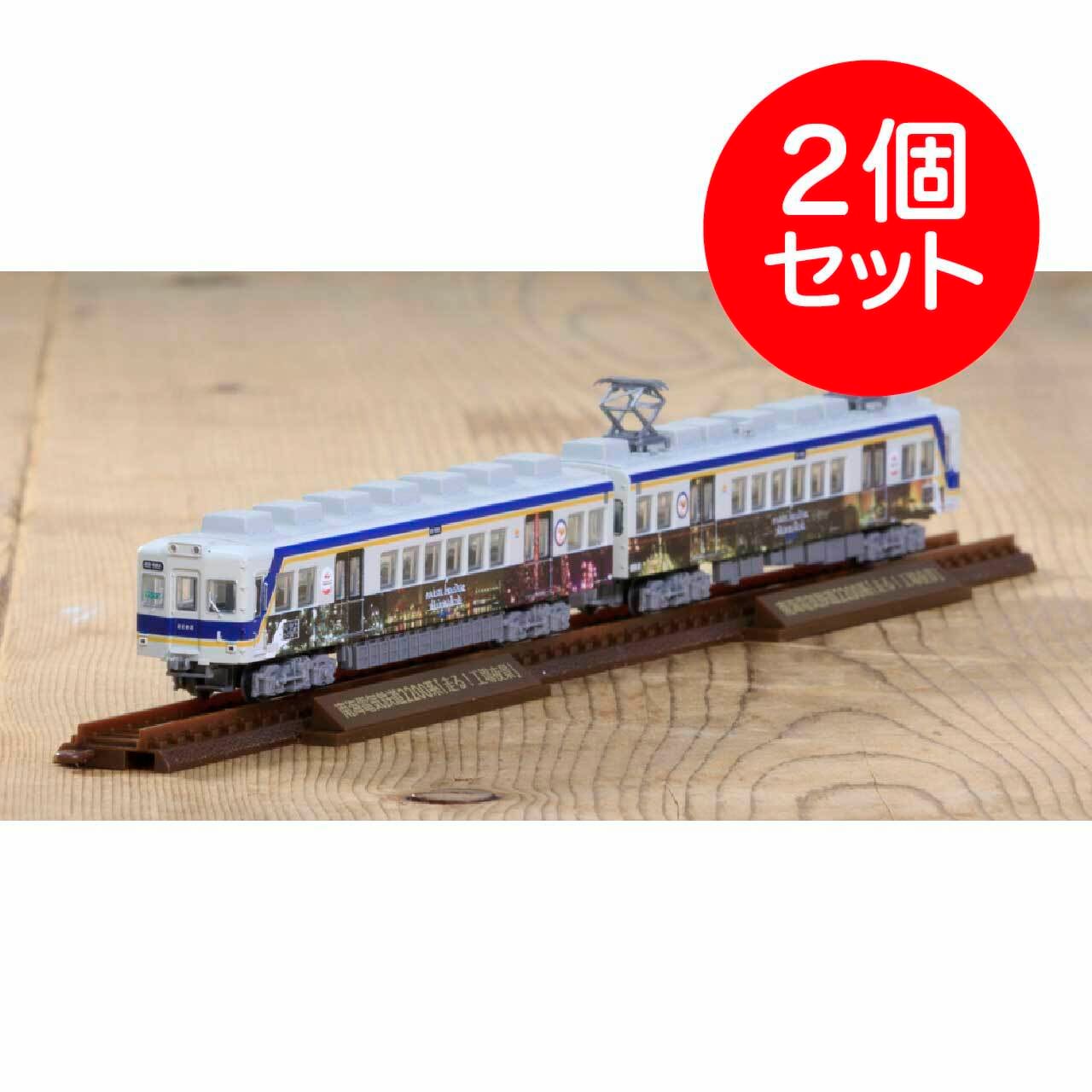 鉄道コレクション 南海2200系「走る！工場夜景」2両セット 2個セット