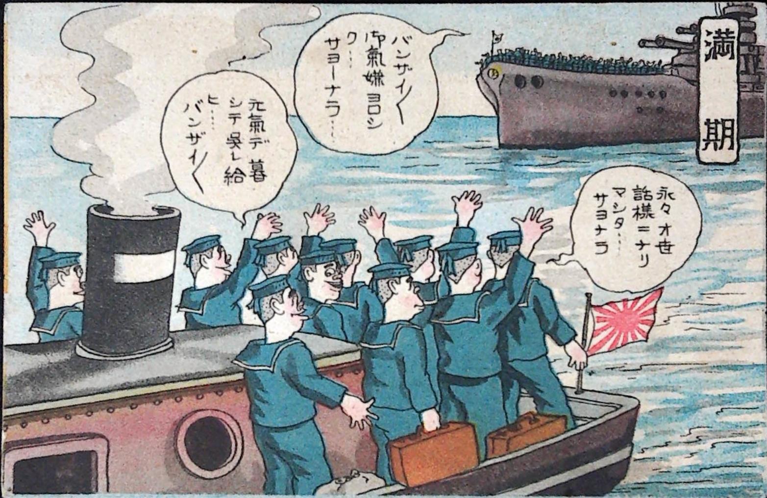 PZ242 戦前 海軍 漫画 絵葉書 満期 絵葉書 | antique melting snow