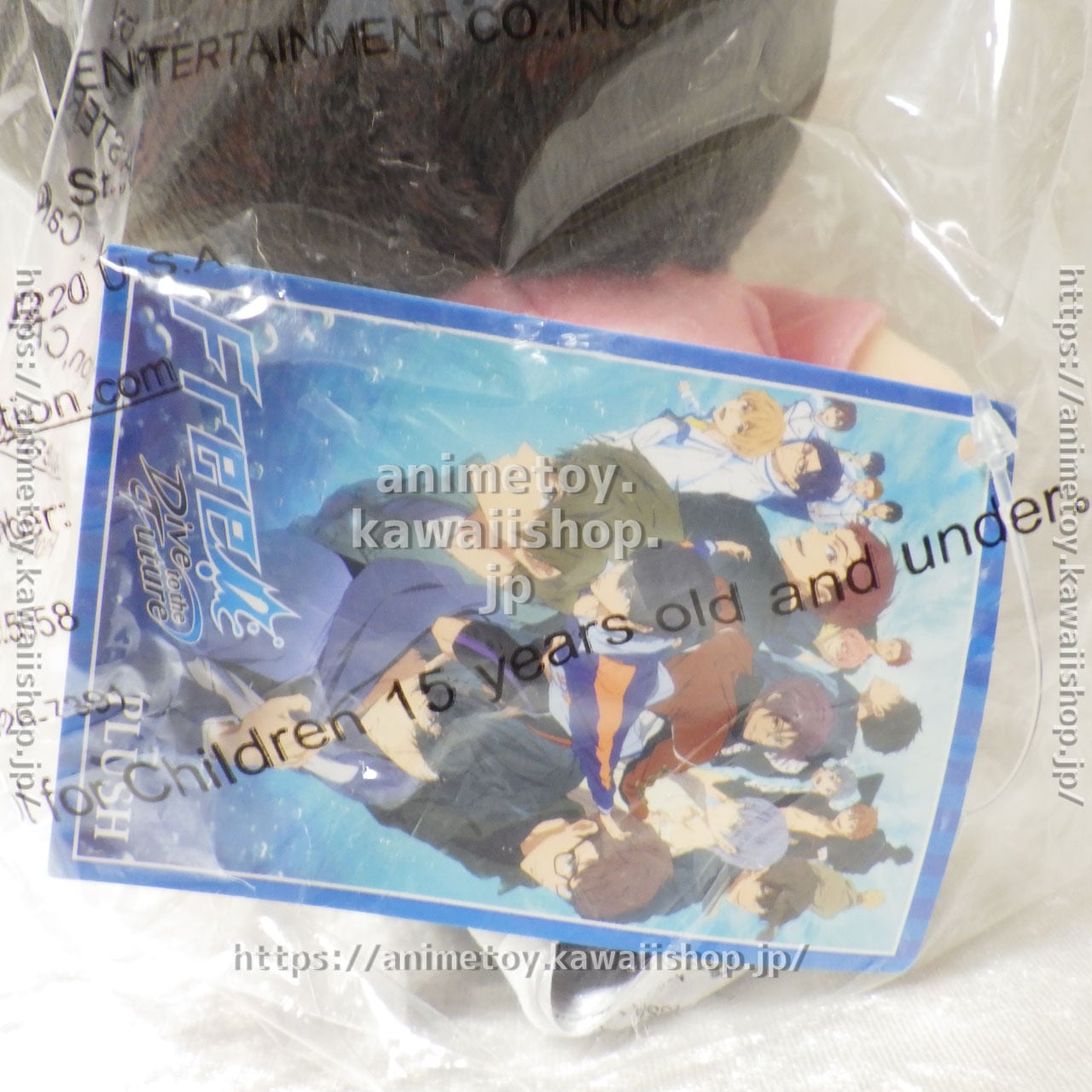 Free! 山崎 宗介 ぬいぐるみ アメぬい おすわり アメリカ限定 海外限定