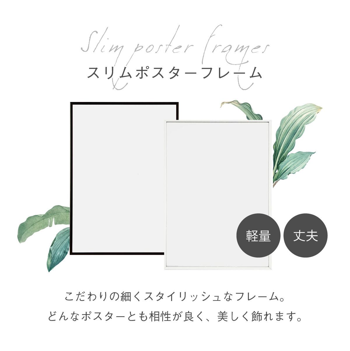 スリムポスターフレーム [B2] 515×728mm アルミ製 軽量 細い縁