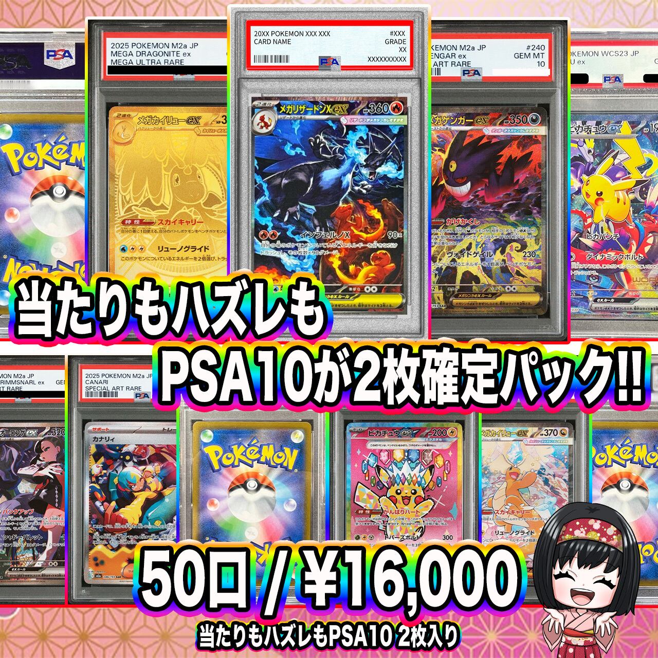 ポケカ】エリカのPSA10が2枚確定!! ドキドキ大還元50口 オリパ !12/26