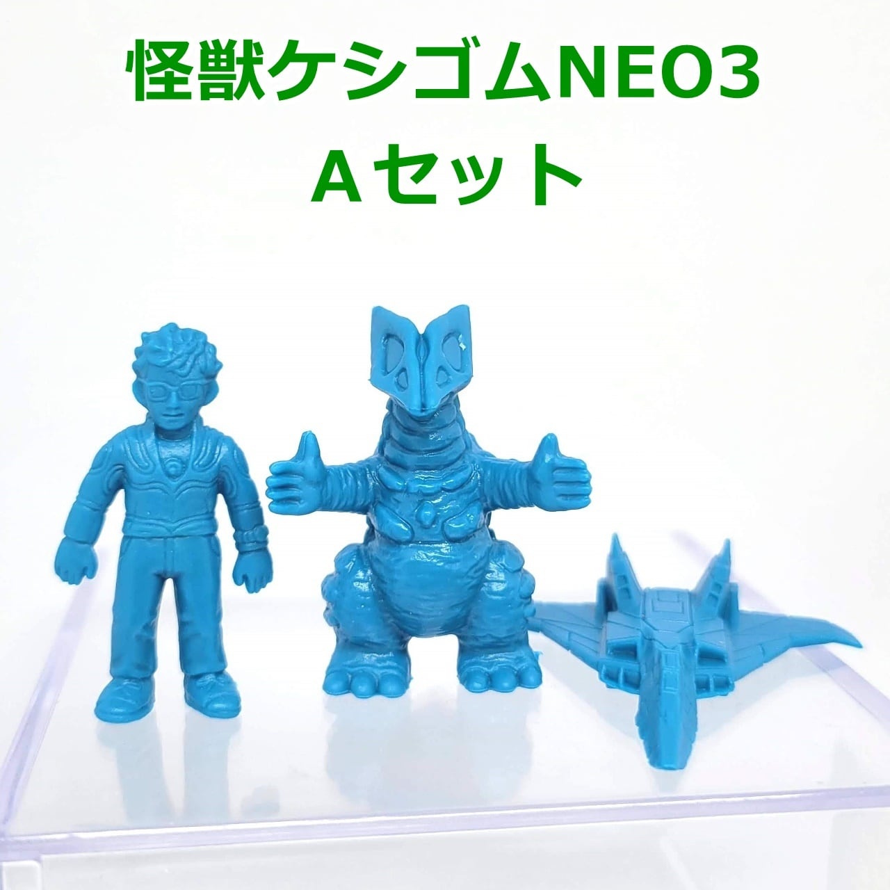 ウルトラ怪獣ケシゴムNEO3 Aセット（ウルトラマン（DAIKON FILM版