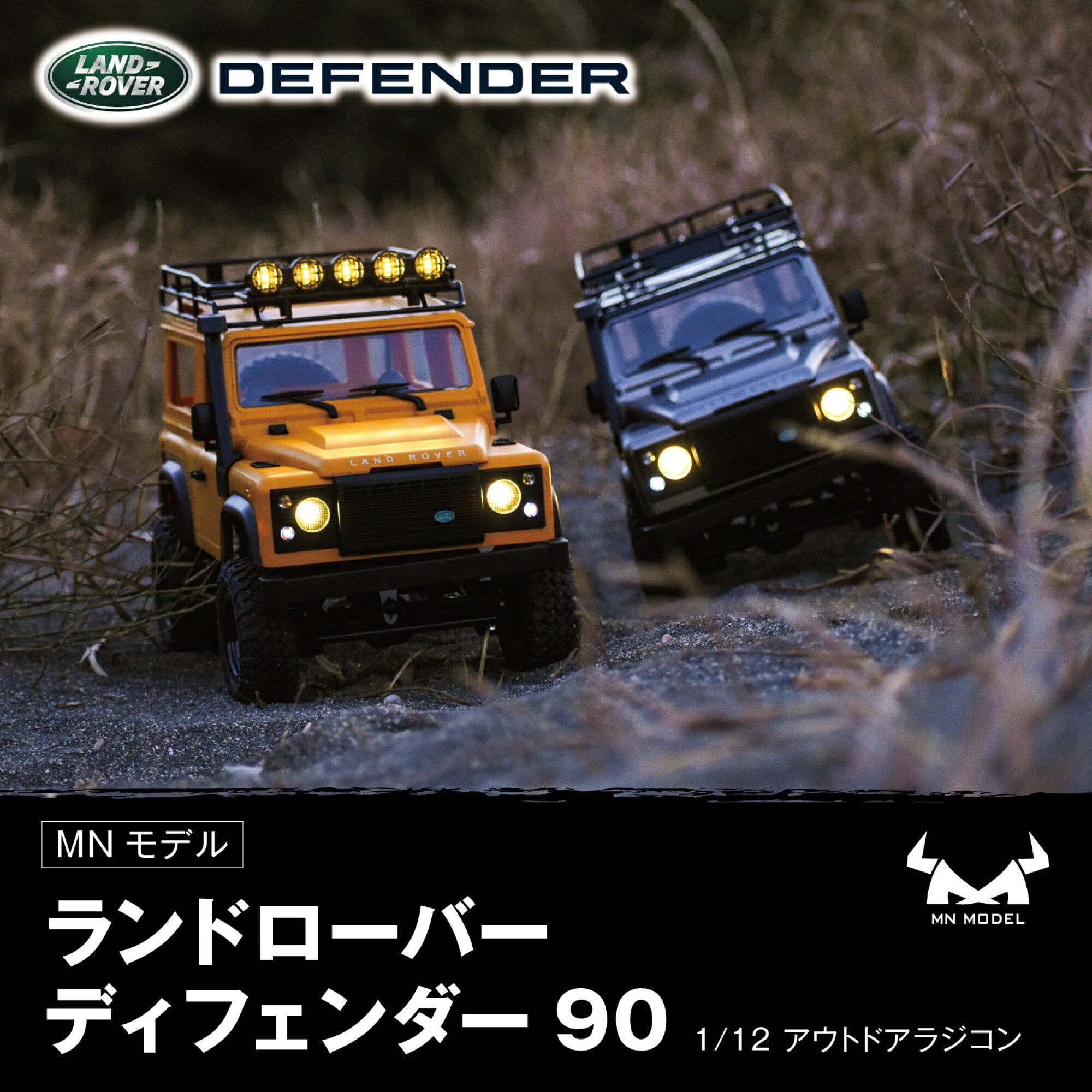 WPL JAPAN MNモデル Range Rover ディフェンダー90 1/12 ガンメタル