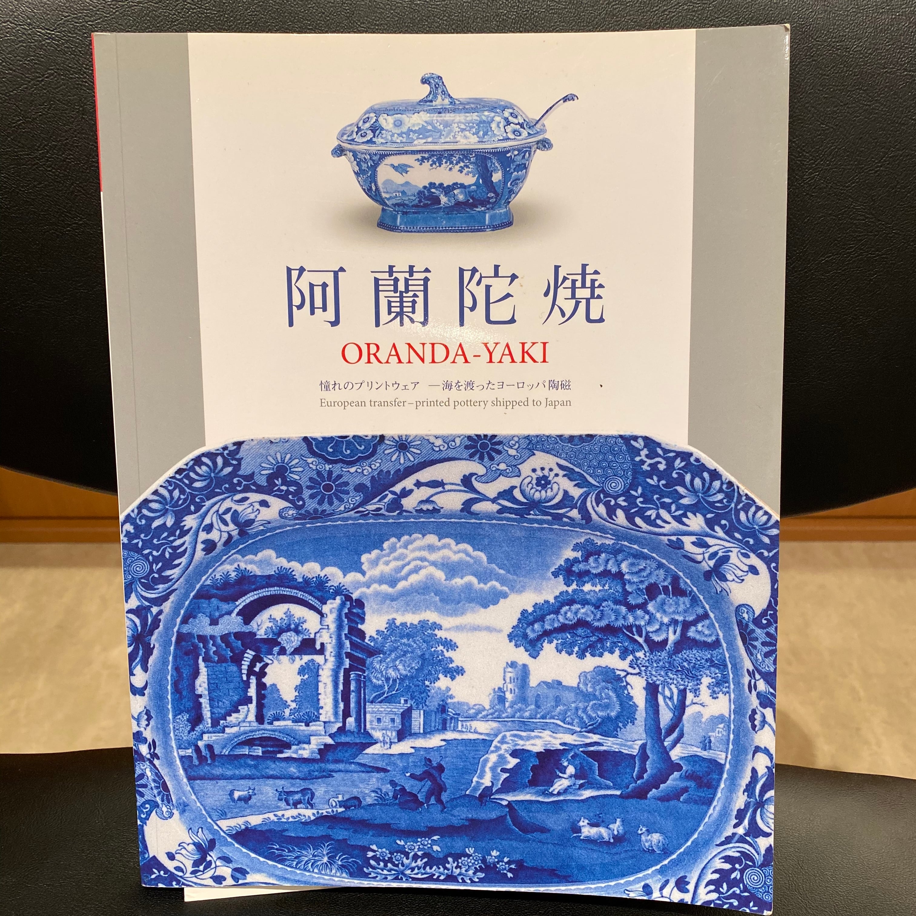 阿蘭陀 オランダ デルフト焼 ペトルス・レグー 皿 1枚 | 野上古美術店