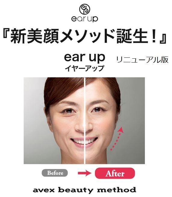 avex ear up エイベックス イヤーアップ (全国一律送料無料) 耳に