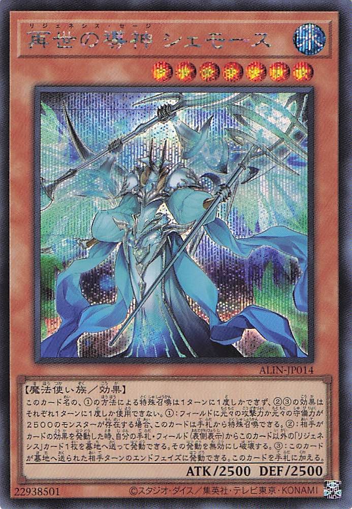 霊王の波動 シークレット 3枚 霊王の波動 25thシークレット 3枚セット