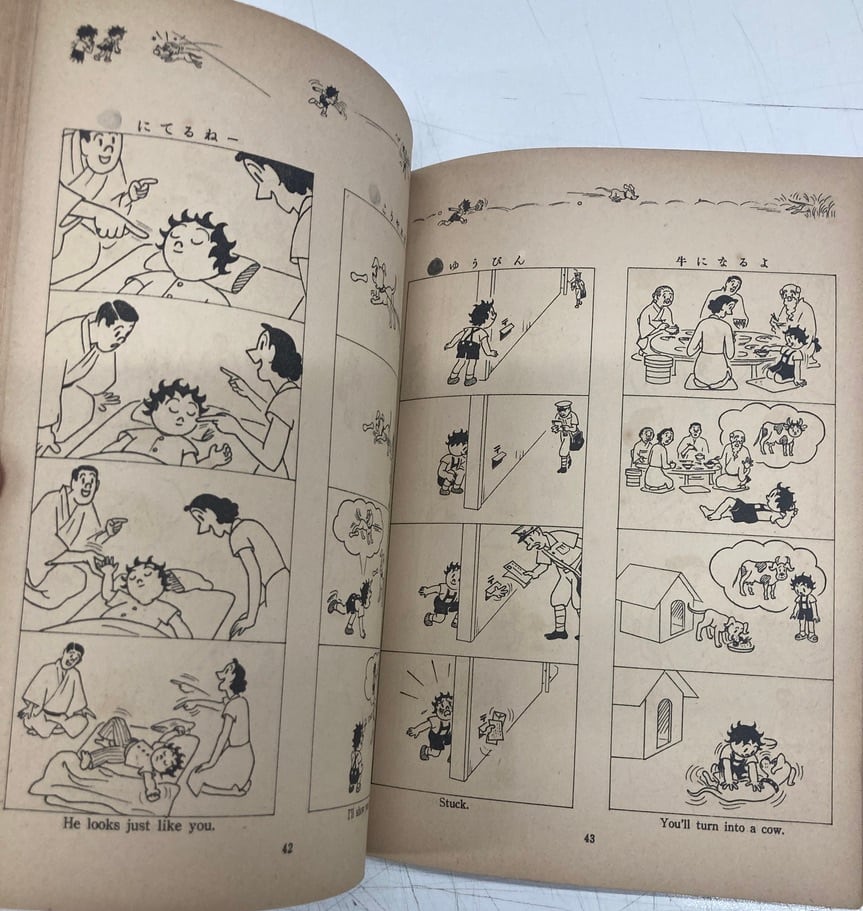 根本進 クリちゃん6 1954年（昭29） 初版 朝日新聞社 | トムズボックス