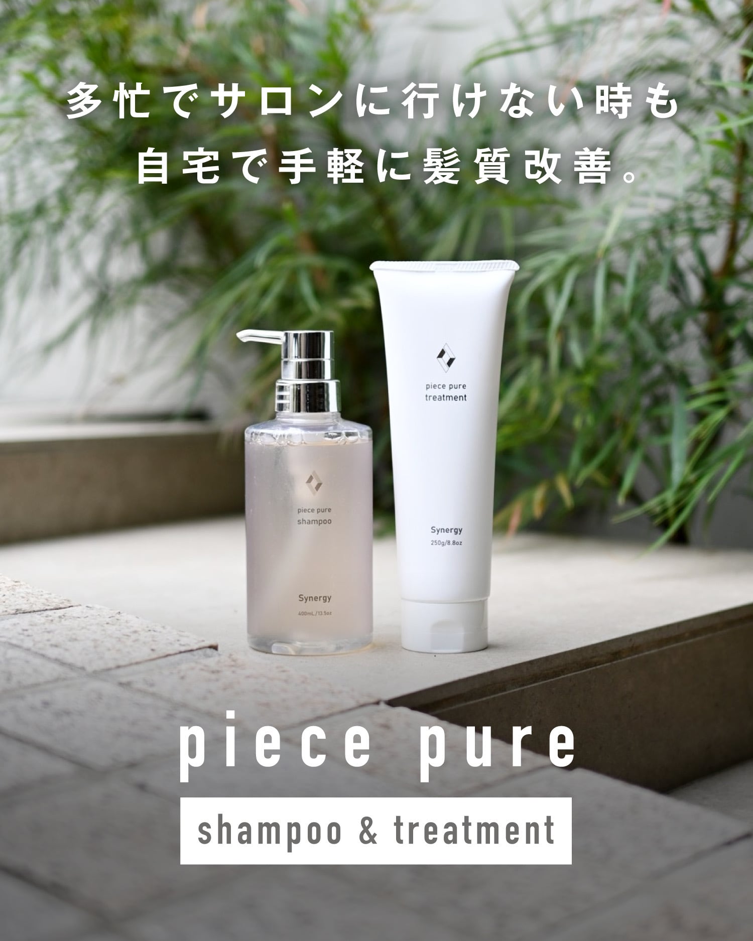 シナジー ピースピュアシャンプー 1000ml ＆トリートメント 1000g 詰替