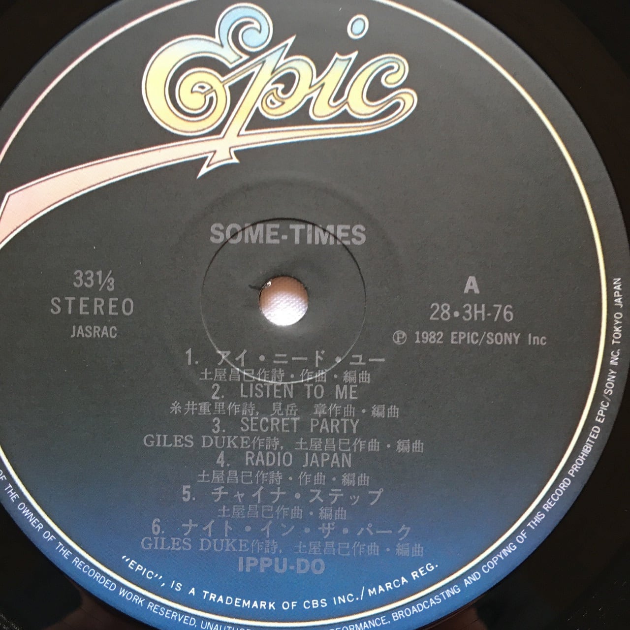 LP】一風堂 ‎– Some-Times | マメシバレコード mameshiba records