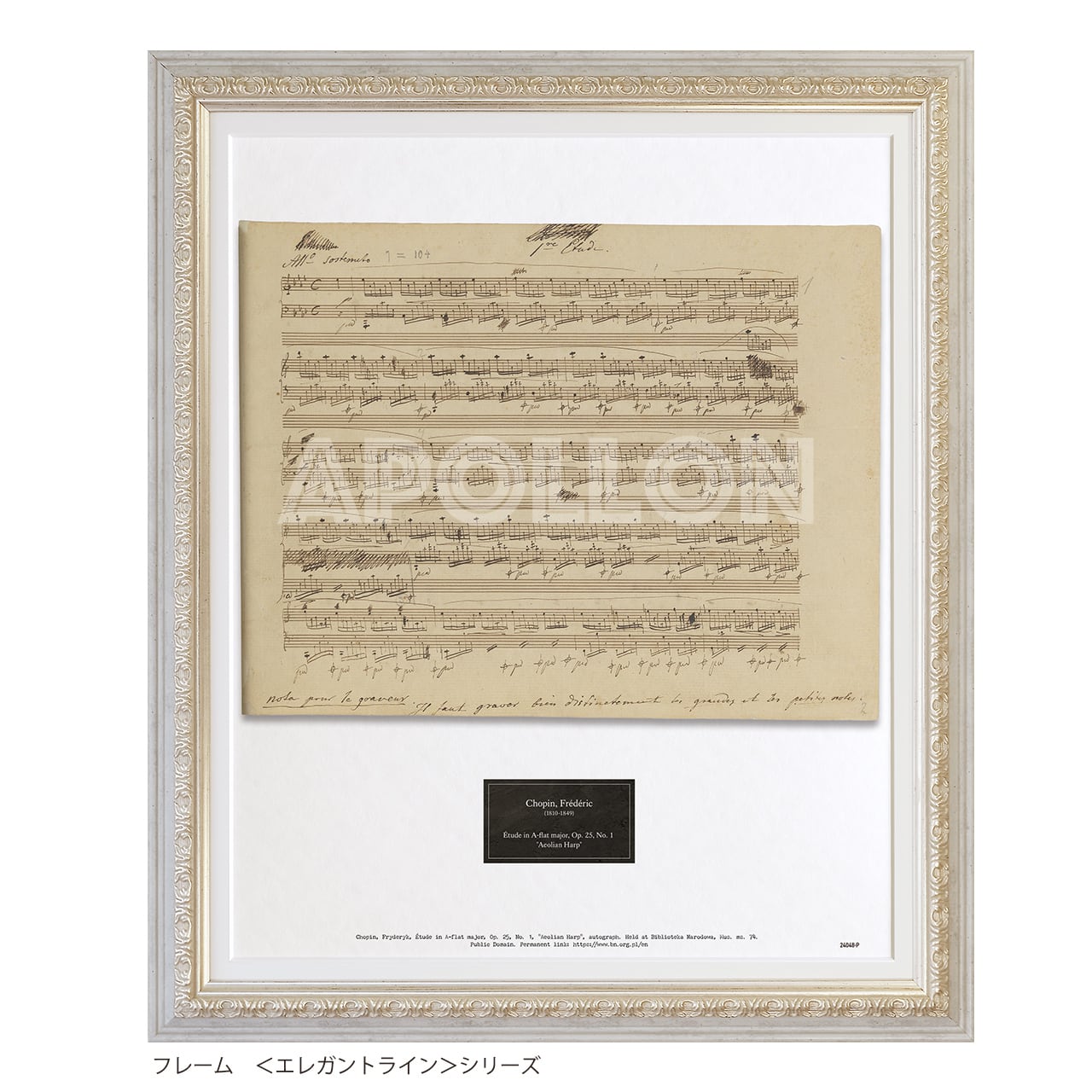 ショパン 自筆譜アートフレーム：「エオリアン ハープ」 エチュード 変