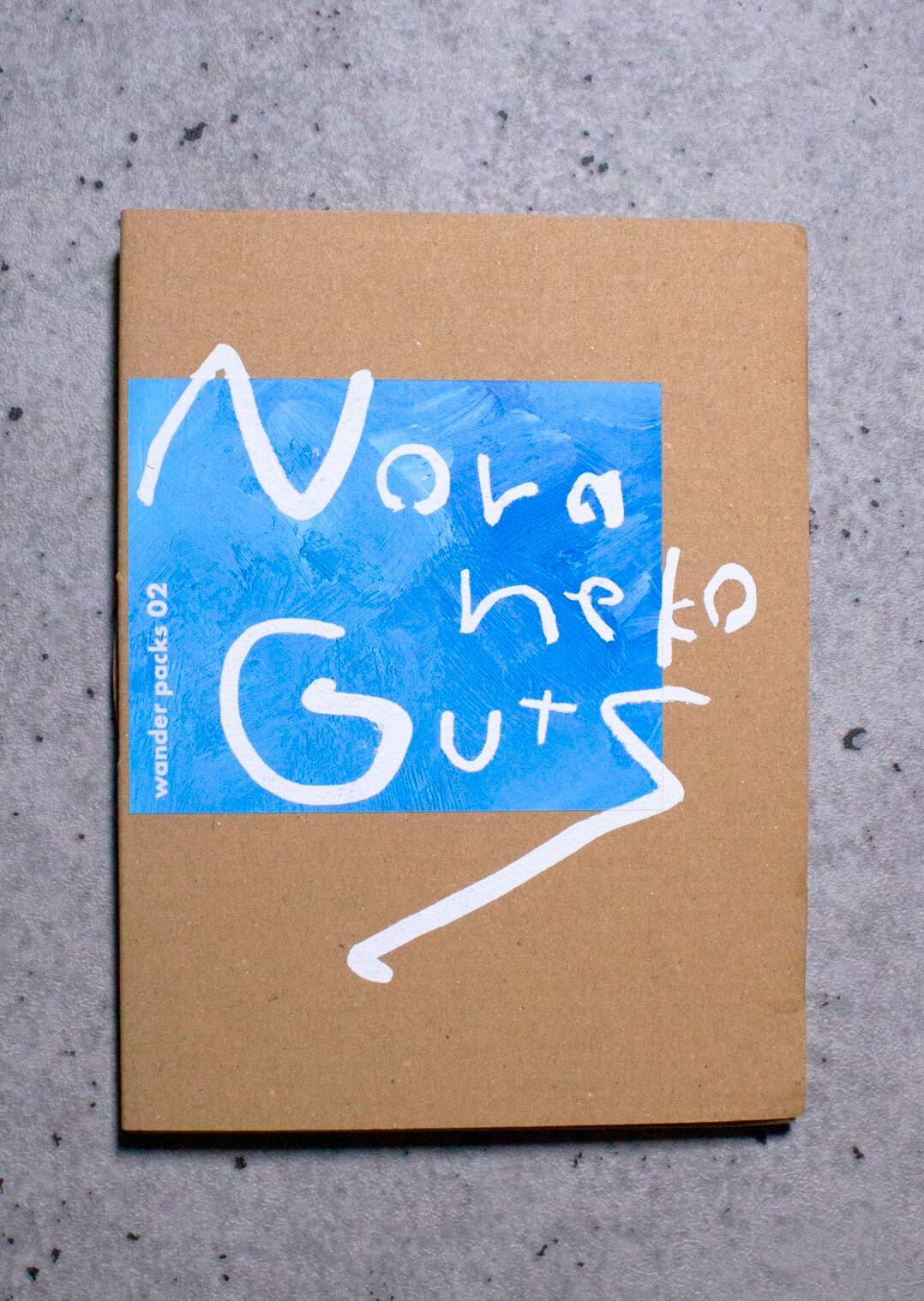 7/28発売】knot / 2nd demo