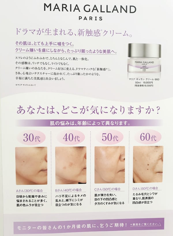 マリア ギャラン クリーム 660 50ml Style限定セット 送料無料