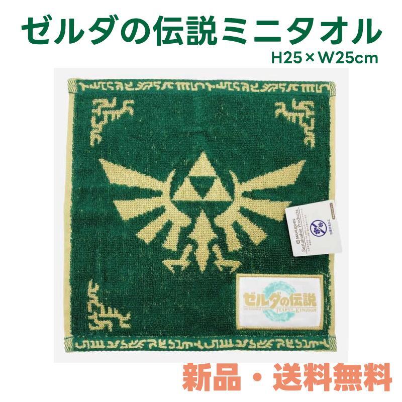 ゼルダの伝説 ゲーム2本セット + フェイスタオル ゼルダの伝説 ゲーム2