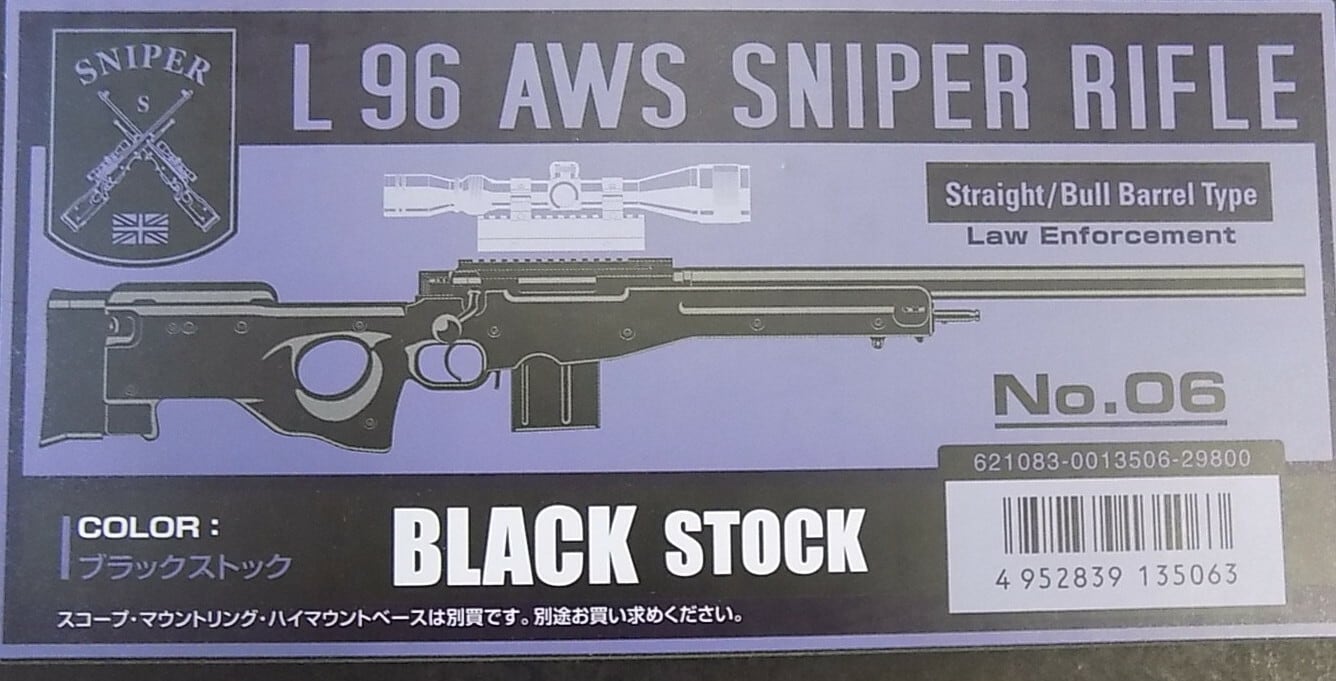 東京マルイ L96 AWS ブラックストック スナイパーライフル | ガン