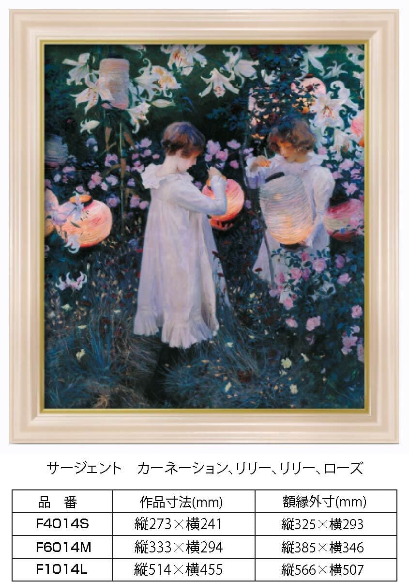 額縁 絵画 プリンセススタイル 額縁 絵画 プリンセススタイル 額縁