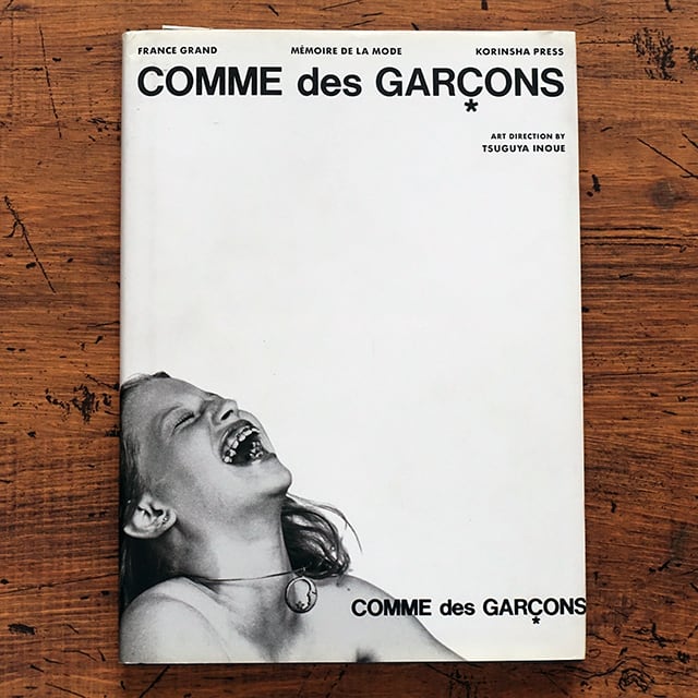 COMME des GARCONS - Memoire de la Mode (日本語版)コム・デ