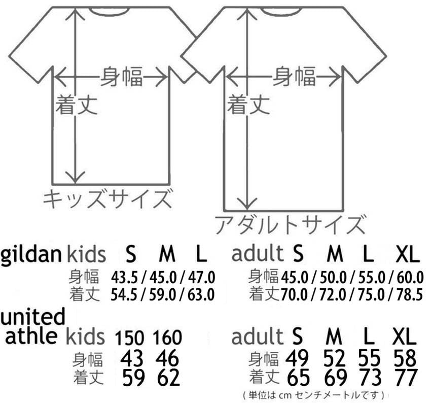 坂本慎太郎デザイン 超山田堂 10周年記念Tシャツ〔基本カラー/白