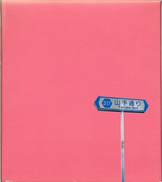 椎名林檎/勝訴ストリップ(初回限定仕様) | RECORD SHOP CONQUEST