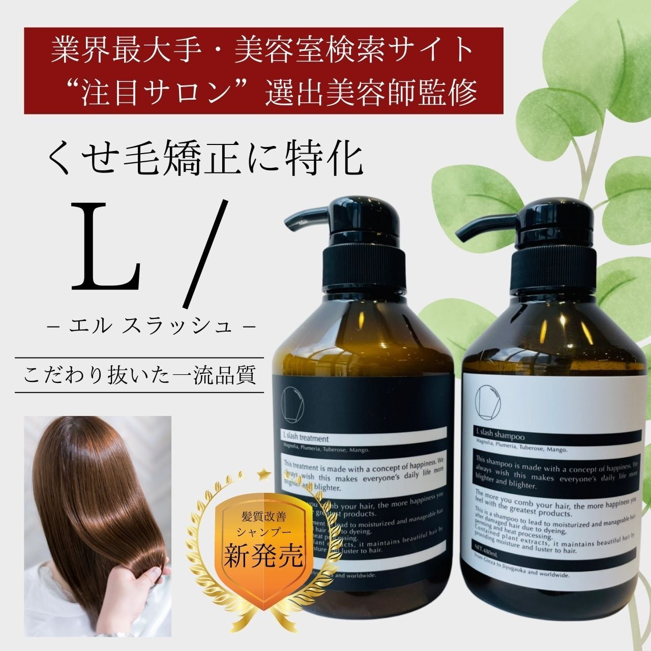 L/】トリートメント 480g 5,500円 →3,480円 | LOREN｜頭皮から髪を