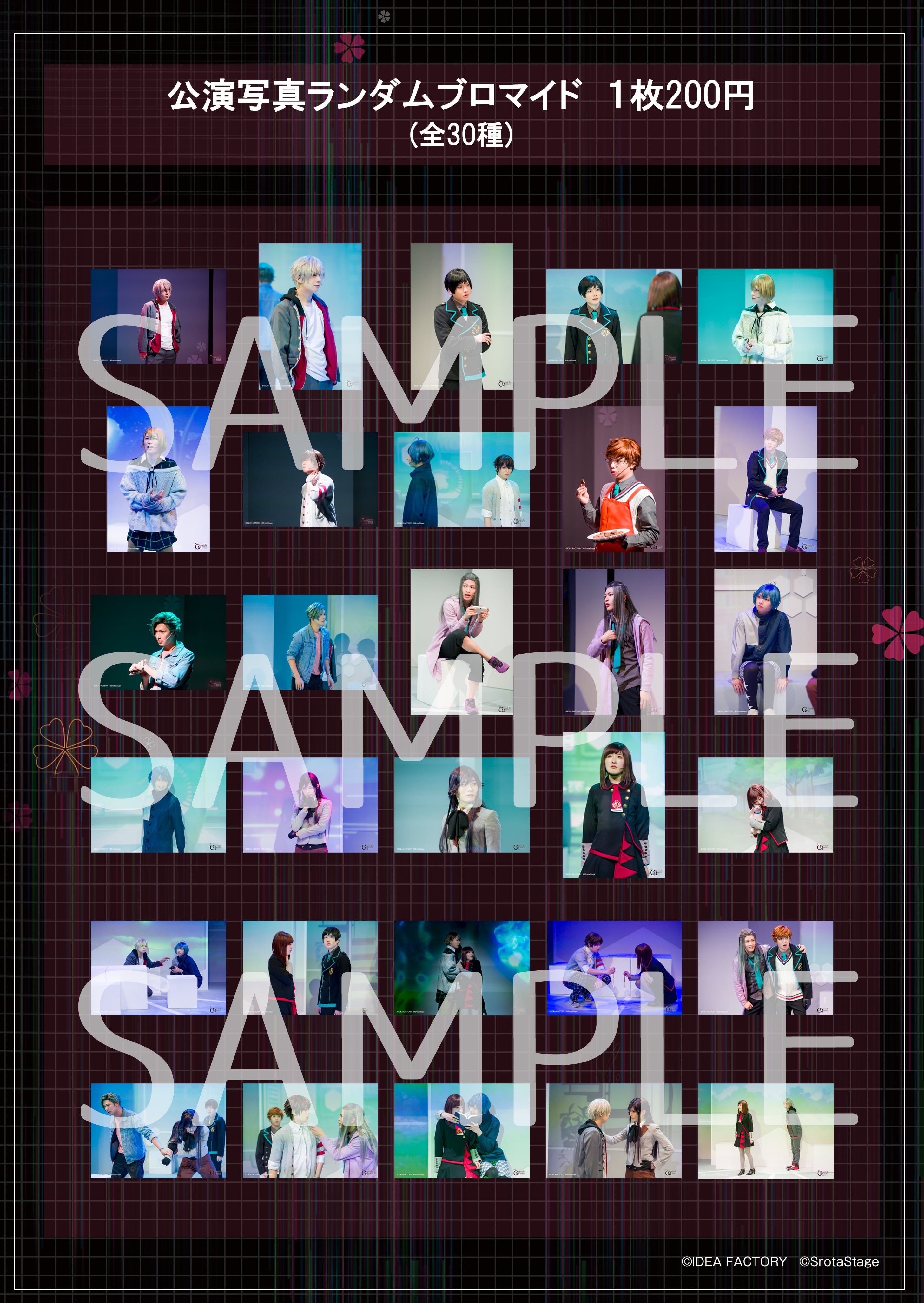 シャレステ再演】ランダム缶バッジ（全10種）（舞台『CharadeManiacs