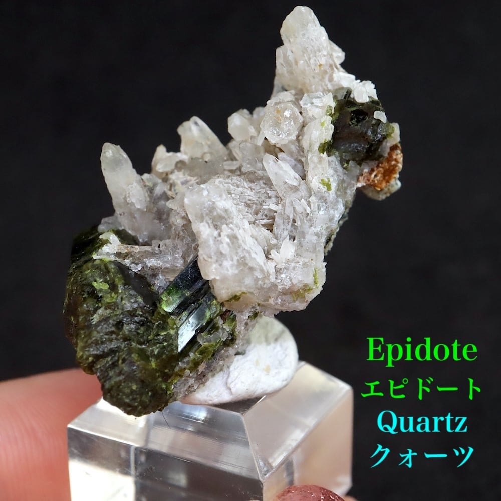 エピドート 緑簾石 クォーツ水晶 12.2g EPD075 原石 鉱物 天然石