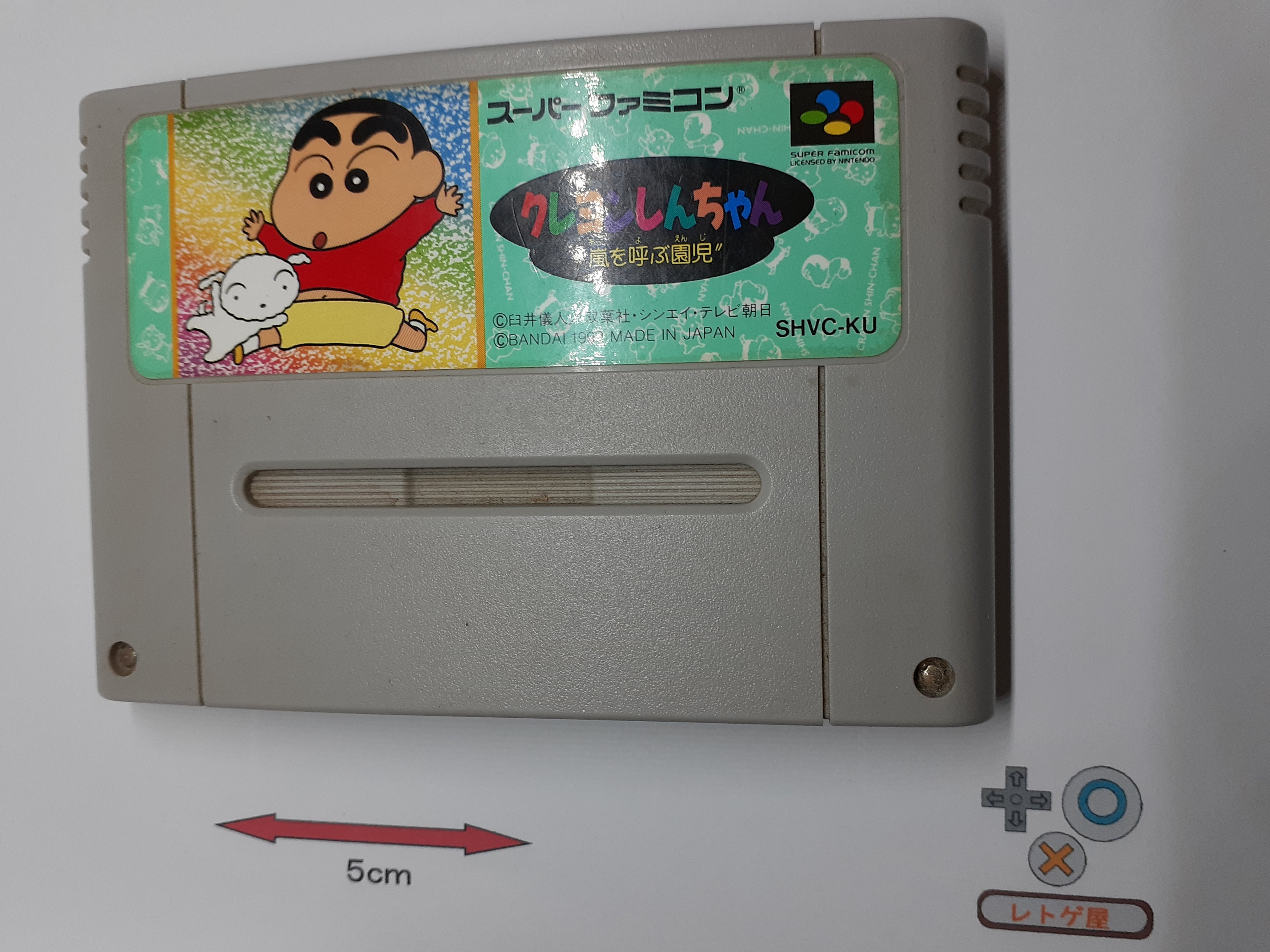 中古SFCソフト「クレヨンしんちゃん”嵐を呼ぶ園児”」(箱、説明書なし