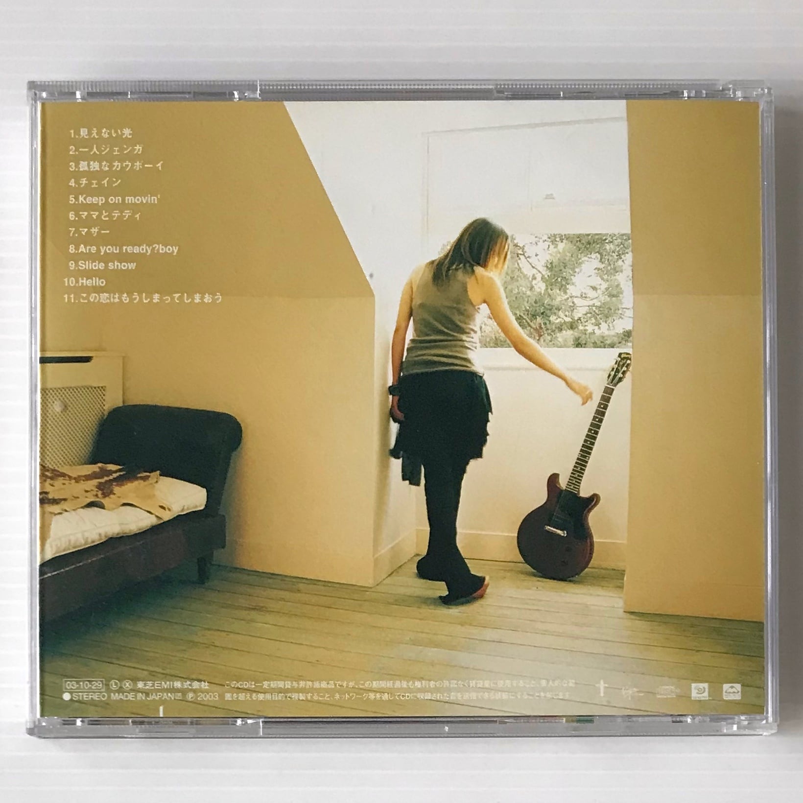 CD〕矢井田瞳／Air/Cook/Sky | Rhythmundo
