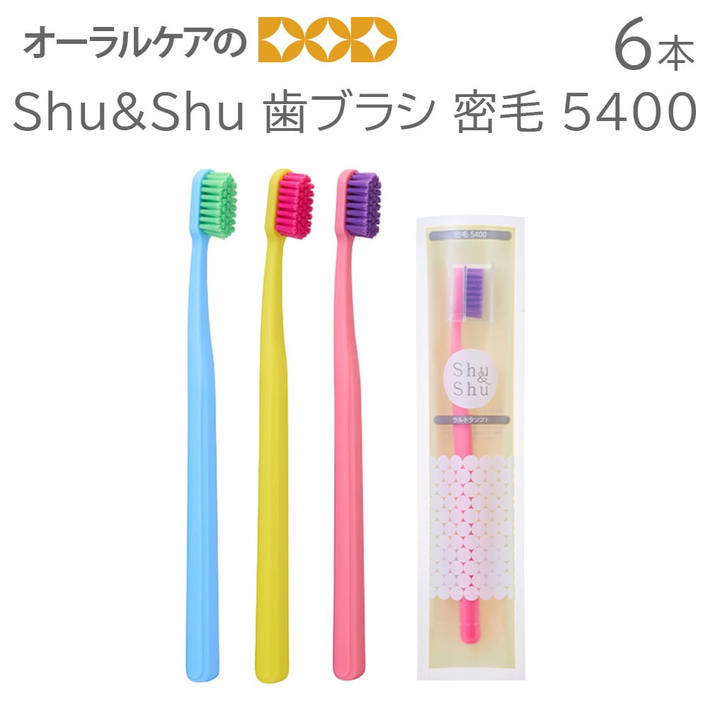 歯ブラシ | オーラルケアのDOD本店