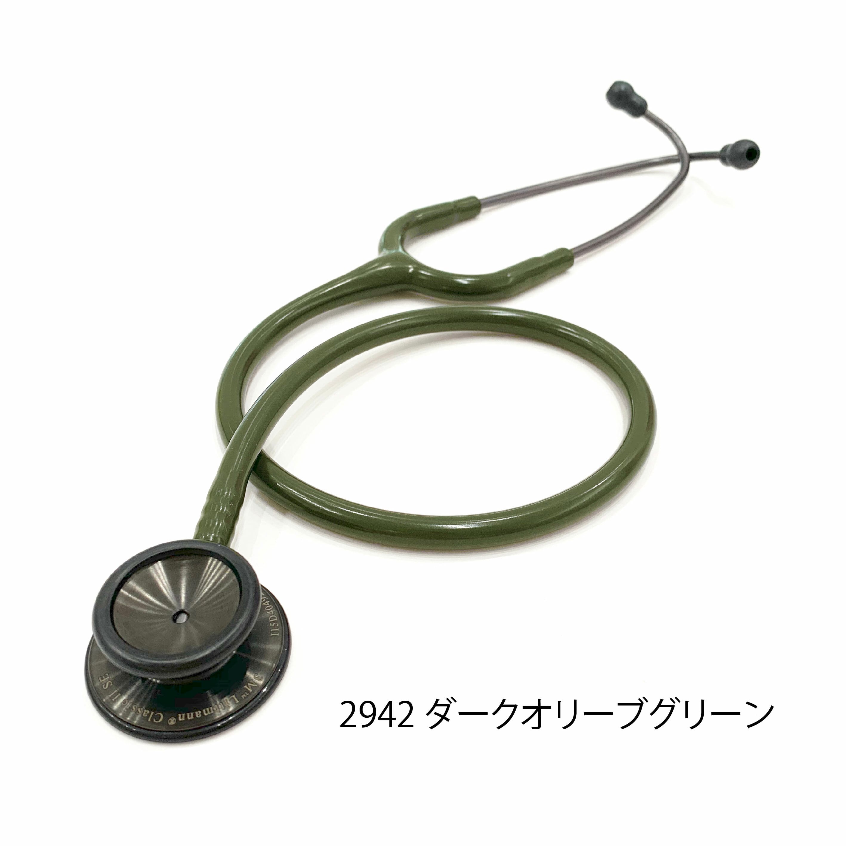 3M Littmann Classic Ⅱ S.E. リットマン クラシックⅡ S.E. 聴診器