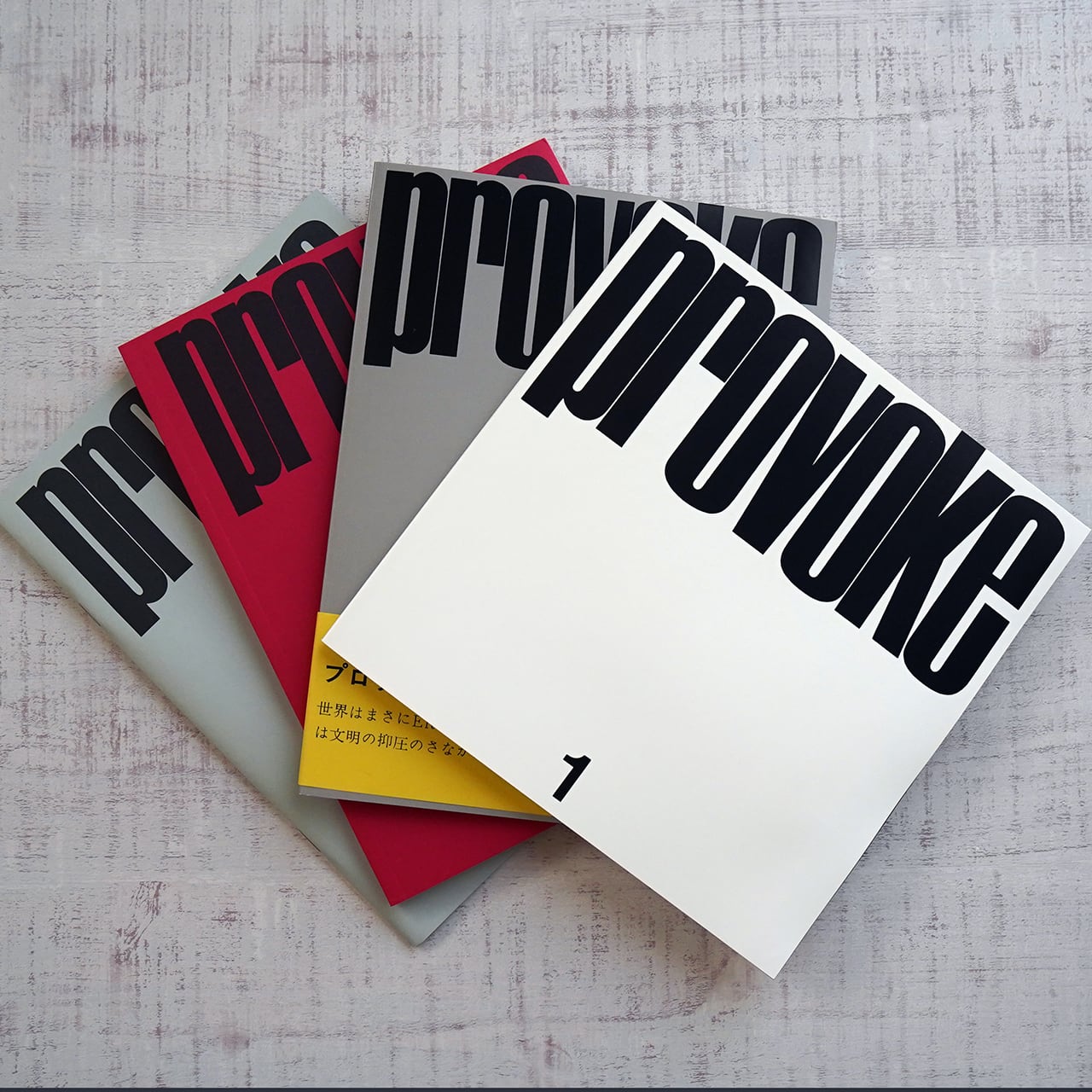 PROVOKE [完全復刻版・全3巻] 中平卓馬・森山大道・高梨豊・多木浩二