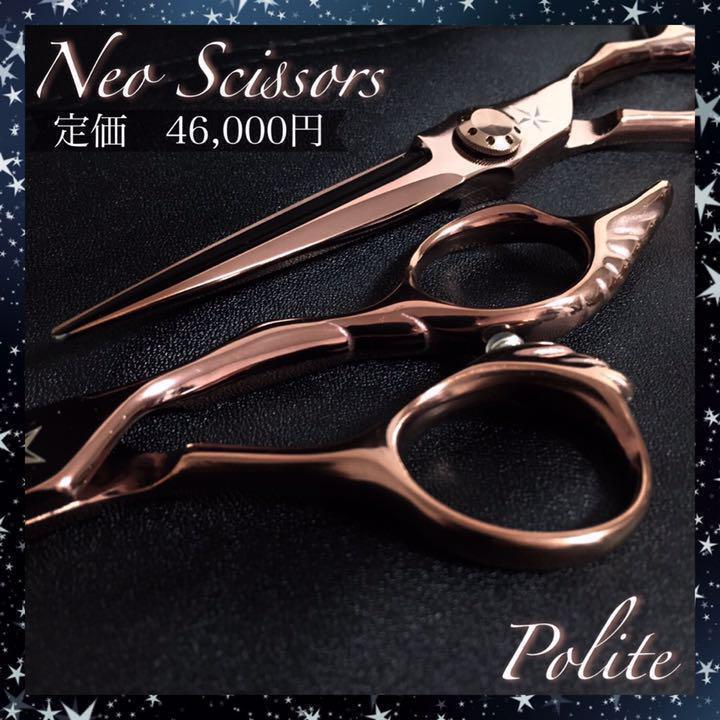 シザー セニング ジョーウェル ナルト トリミング 光 トギノン