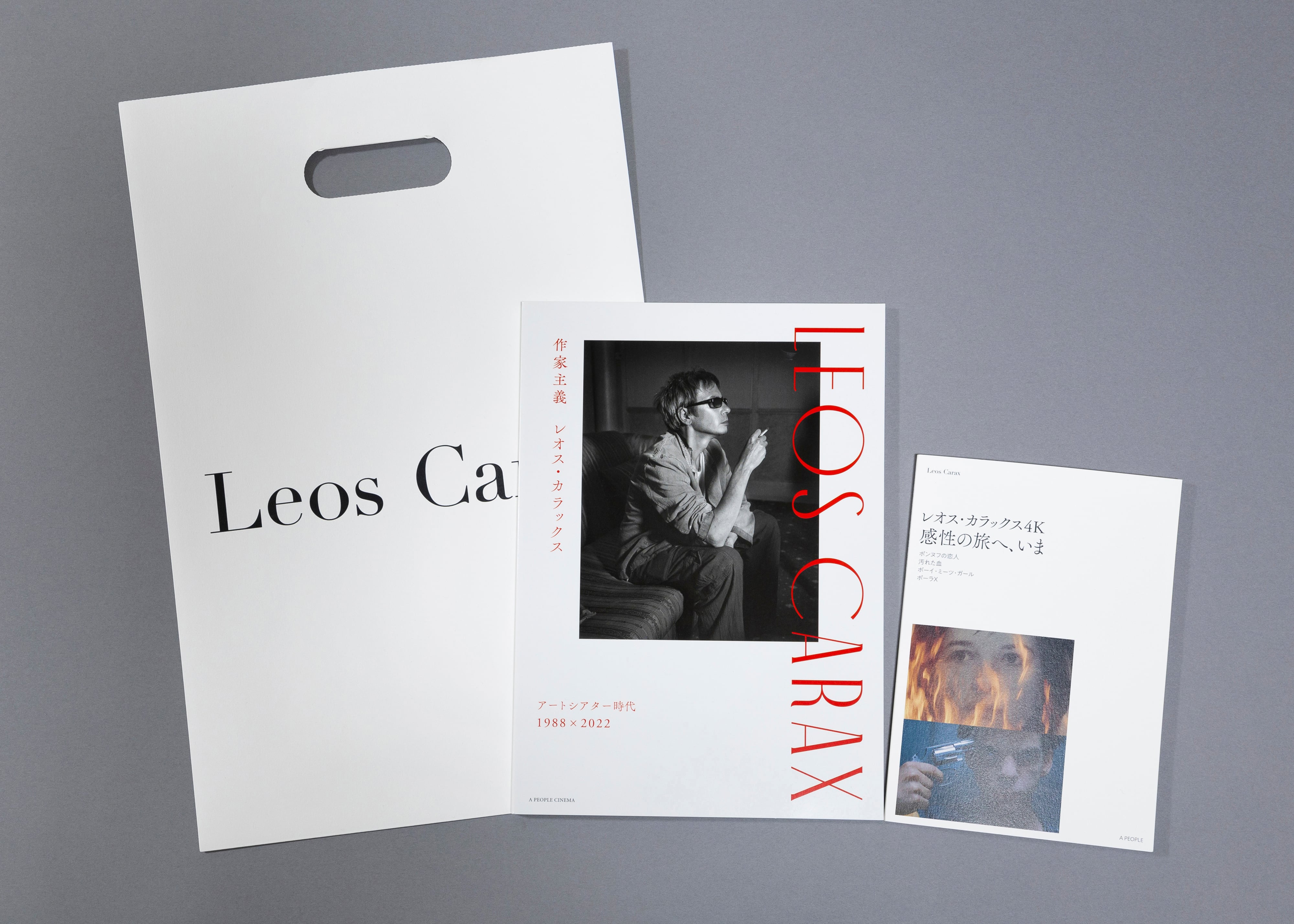 レオス・カラックス4K 感性の旅へ、いま ポンヌフの恋人／汚れた血