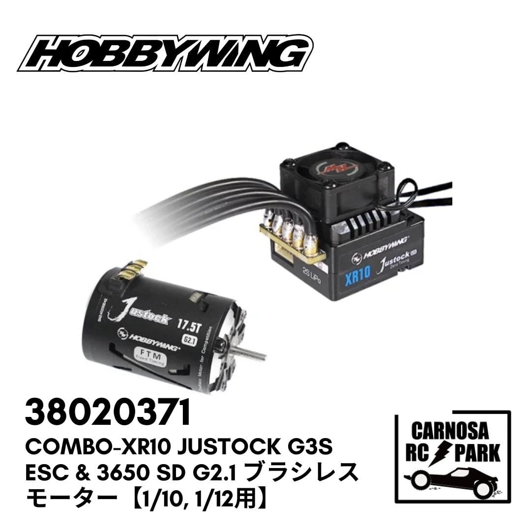 HOBBYWING(ホビーウィング） | CARNOSA RC SHOP