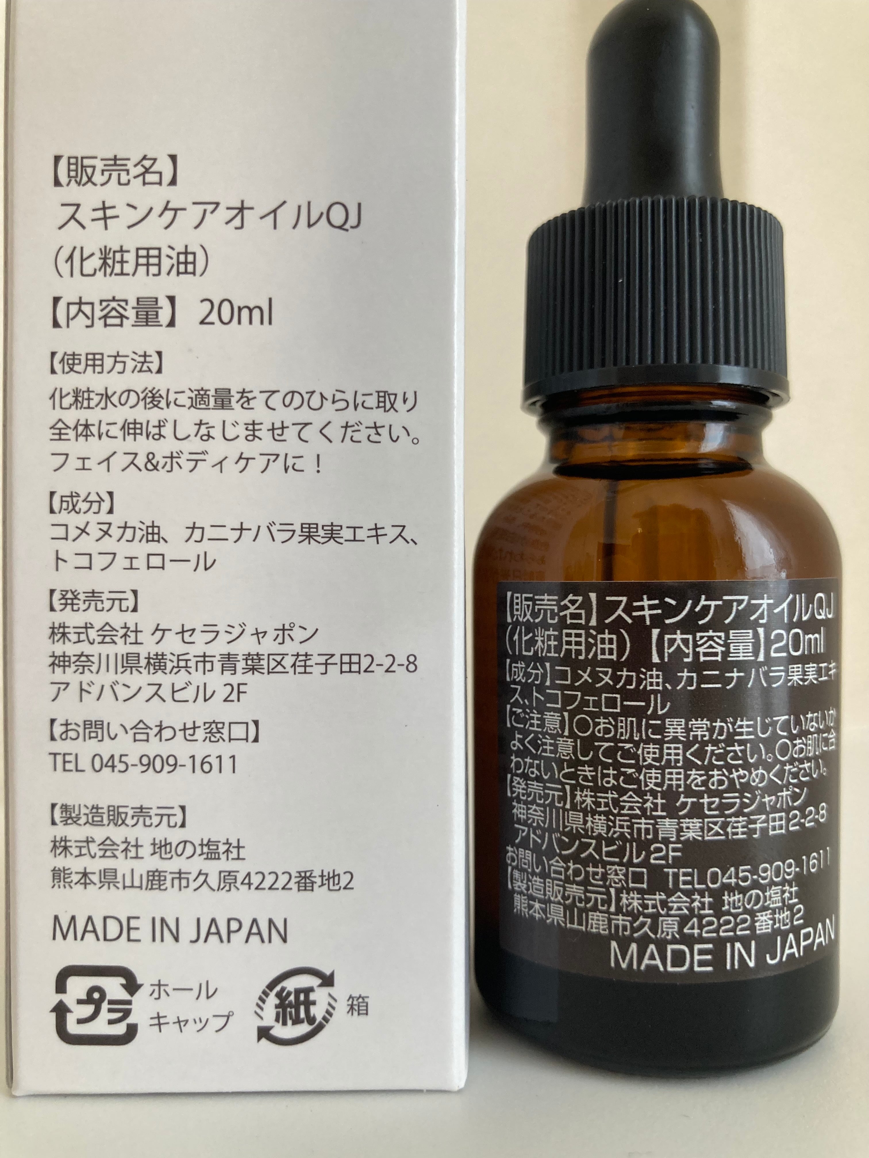 ガウディスキン］ ご購入方法について | ドクターあいサプリメントパーラー