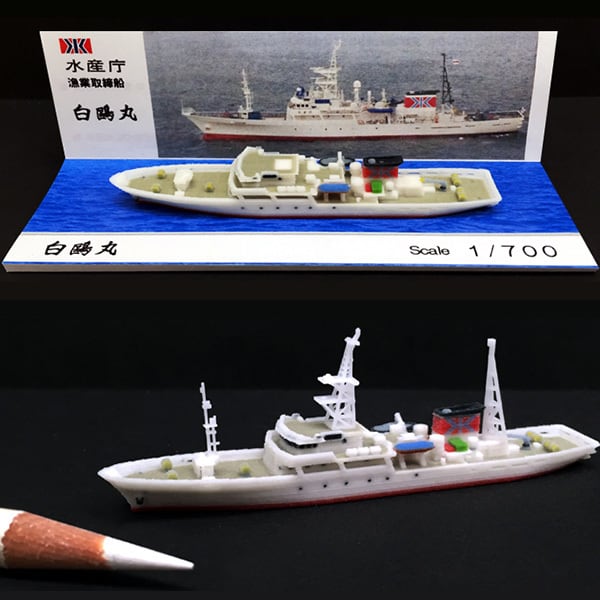 1/700船舶模型 水産庁 白鴎丸 | 3D Data Japan Shop