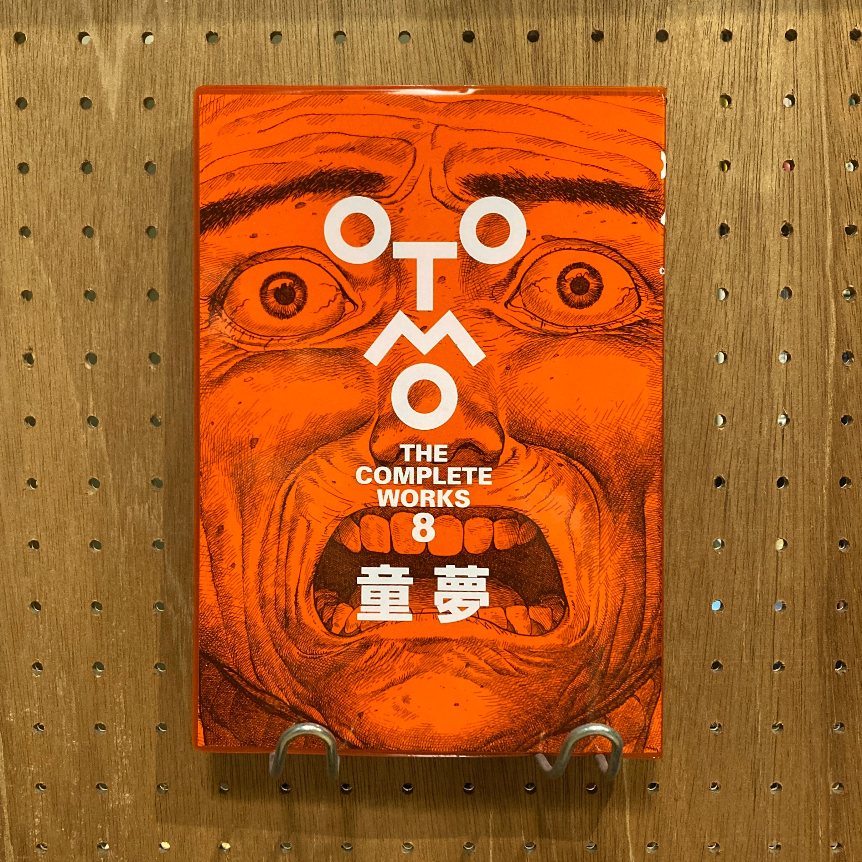 英語版 大友克洋 童夢 1994年香港印刷版 英語版 大友克洋 童夢 1994